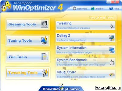 Ashampoo WinOptimizer